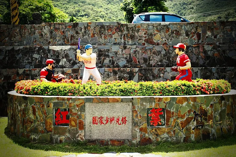 紅葉少棒紀念館 紅葉國小｜布農族文物館