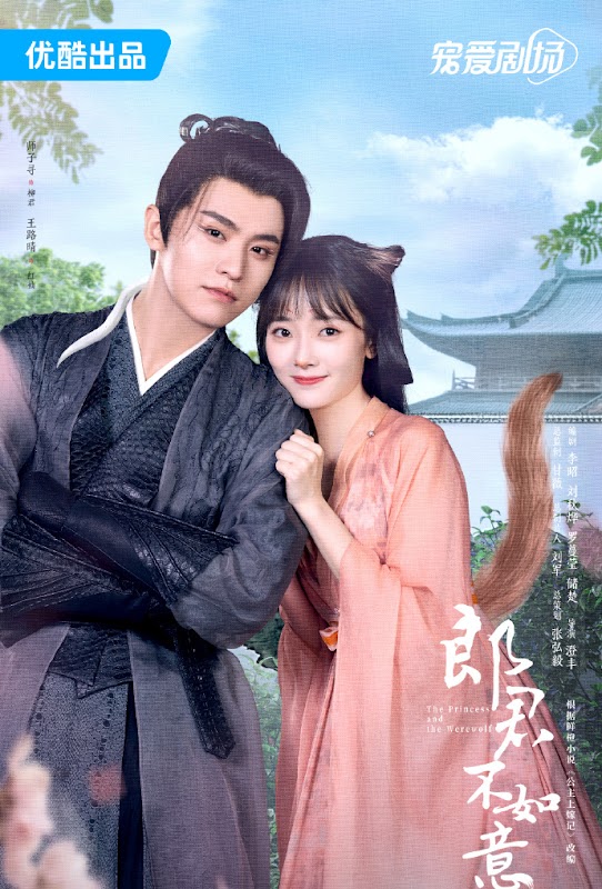 The Princess and the Werewolf / Go Princess Go 2 China Web Drama