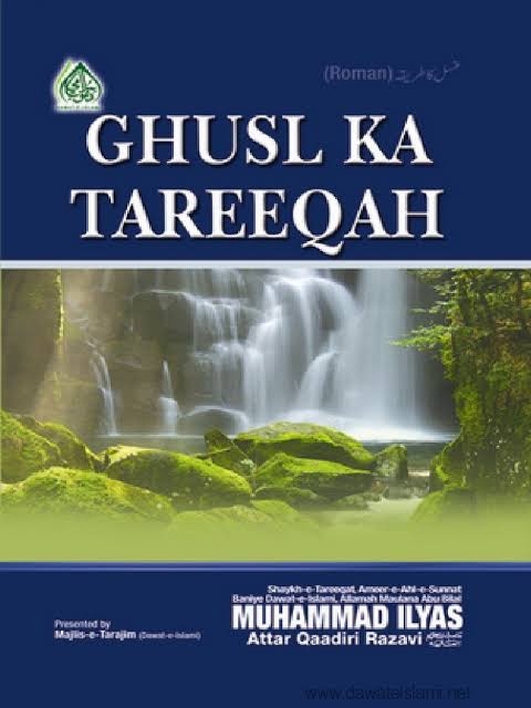 Ghusal Ka Tarika Book In Hindi, Urdu, Roman, English