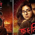 Jongli (2025) Full Movie Download