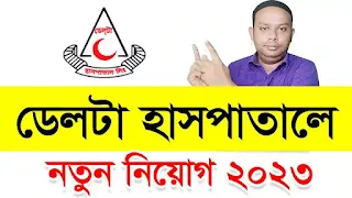 delta hospital job circular 2023