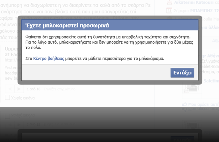 μπλοκαριστηυυυυυυυυυυυυ