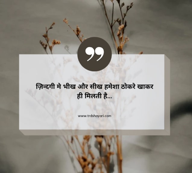 Reality life quotes in hindi