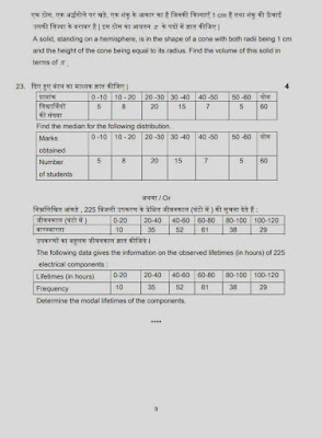class 10th maths pre board paper 2025