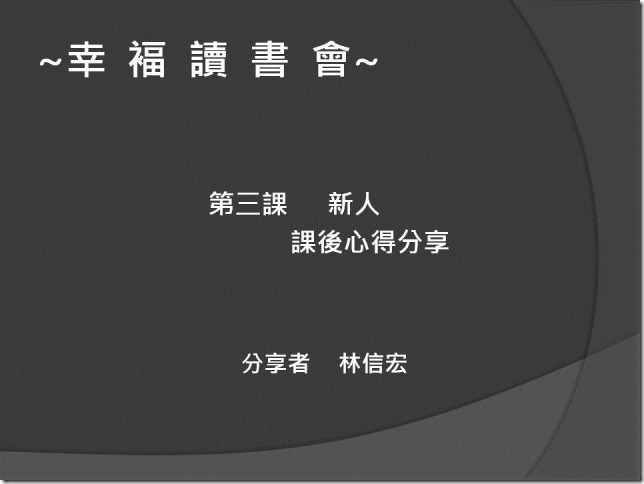 投影片1