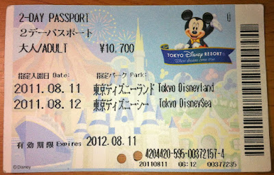 出来る ディズニーチケットの日付変更や券種 ランドとシー 変更 出来る ディズニーチケットの日付変更や券種 ランドとシー 変更