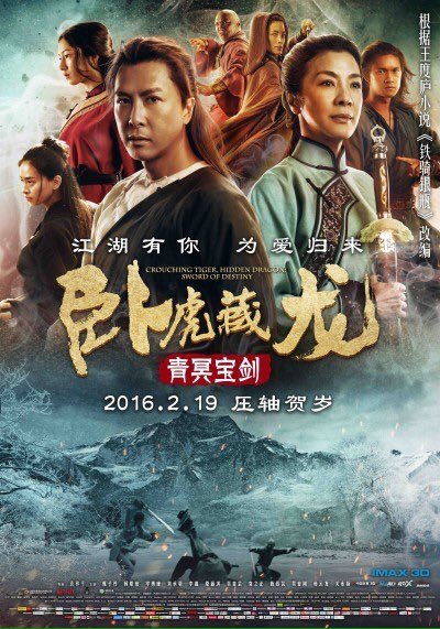 Ngọa Hổ Tàng Long 2: Thanh Minh Bảo Kiếm - Crouching Tiger, Hidden Dragon: Sword of Destiny (2016) Vietsub