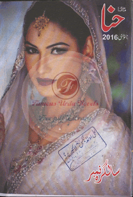 Hina Digest January 2016 pdf