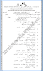 urdu-12th-practical-centre-guess-paper-2018-science-group