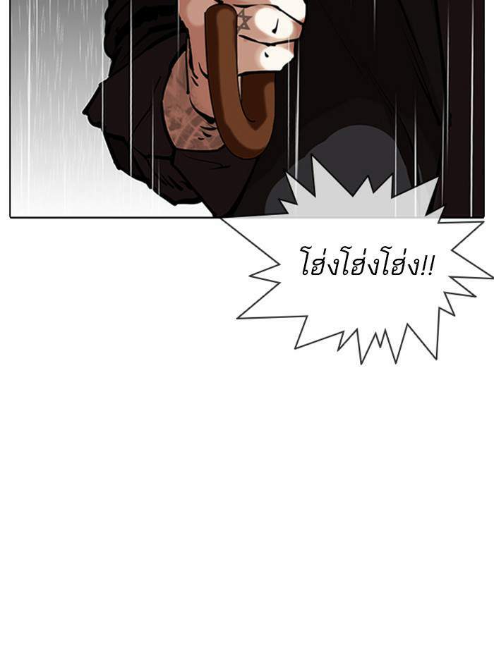 Lookism ตอนที่ 340