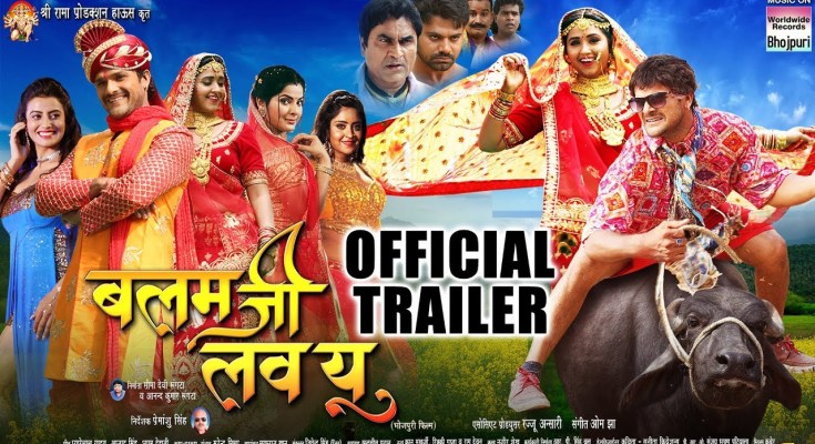 Bhojpuri Movie BALAM JI LOVE YOU Trailer video youtube, first look poster, movie wallpaper