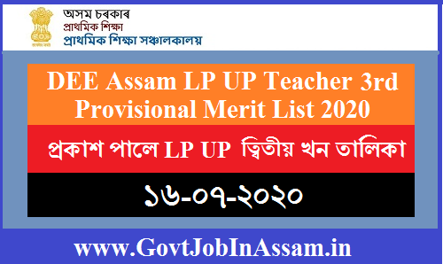 DEE Assam 3rd Provisional Merit List 2020