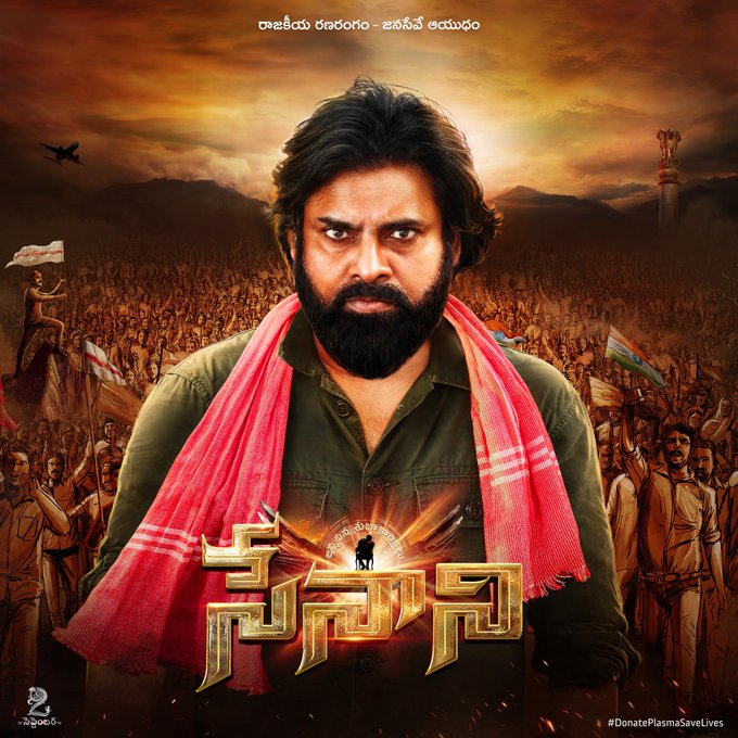 Here's The CDP To Celebrate The Birthday of Janasenani Powerstar @PawanKalyan   #PawanKalyanBirthdayCDP