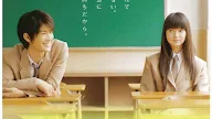 From Me to You (2010) Live Action Subtitle Indonesia