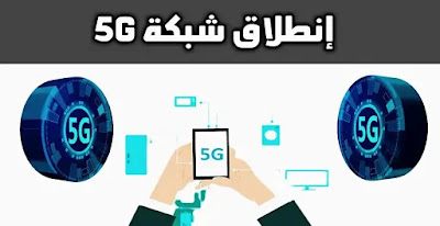 ماهي شبكة 4G وايهما أسرع 4G أو LTE