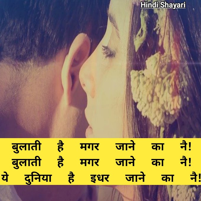 Top 50 Shayari ,Rahat Indori Sahab Top 50 Shayari,Rahat Indori Hindi Best Shayari  