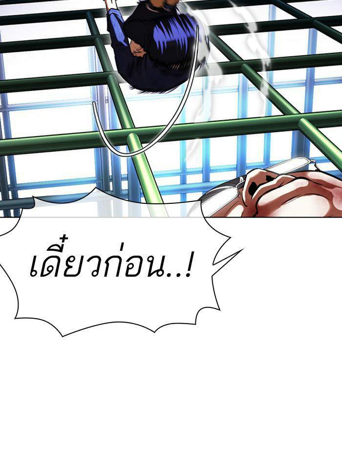 Lookism ตอนที่ 401