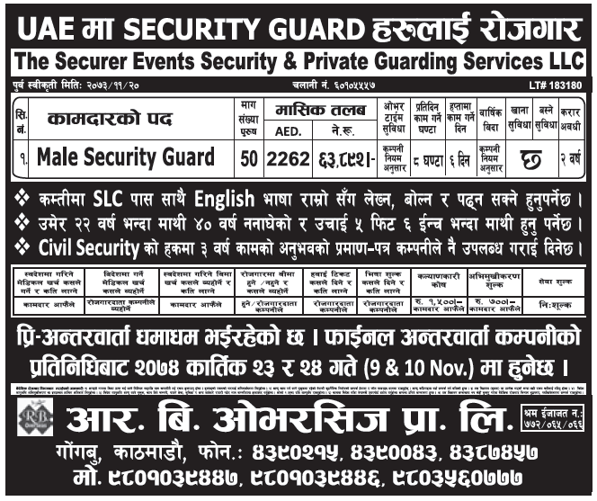 Jobs in UAE for Nepali, Salary Rs 63,892