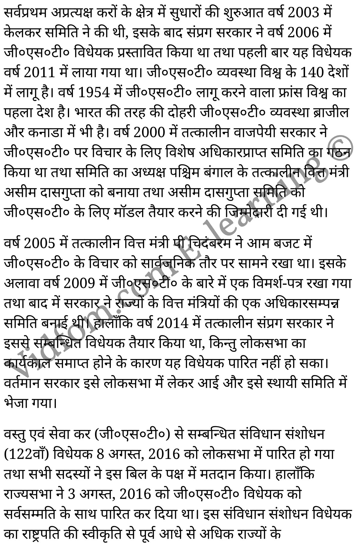 कक्षा 10 सामाजिक विज्ञान  के नोट्स  हिंदी में एनसीईआरटी समाधान,     class 10 Social Science chapter 7,   class 10 Social Science chapter 7 ncert solutions in Social Science,  class 10 Social Science chapter 7 notes in hindi,   class 10 Social Science chapter 7 question answer,   class 10 Social Science chapter 7 notes,   class 10 Social Science chapter 7 class 10 Social Science  chapter 7 in  hindi,    class 10 Social Science chapter 7 important questions in  hindi,   class 10 Social Science hindi  chapter 7 notes in hindi,   class 10 Social Science  chapter 7 test,   class 10 Social Science  chapter 7 class 10 Social Science  chapter 7 pdf,   class 10 Social Science  chapter 7 notes pdf,   class 10 Social Science  chapter 7 exercise solutions,  class 10 Social Science  chapter 7,  class 10 Social Science  chapter 7 notes study rankers,  class 10 Social Science  chapter 7 notes,   class 10 Social Science hindi  chapter 7 notes,    class 10 Social Science   chapter 7  class 10  notes pdf,  class 10 Social Science  chapter 7 class 10  notes  ncert,  class 10 Social Science  chapter 7 class 10 pdf,   class 10 Social Science  chapter 7  book,   class 10 Social Science  chapter 7 quiz class 10  ,    10  th class 10 Social Science chapter 7  book up board,   up board 10  th class 10 Social Science chapter 7 notes,  class 10 Social Science,   class 10 Social Science ncert solutions in Social Science,   class 10 Social Science notes in hindi,   class 10 Social Science question answer,   class 10 Social Science notes,  class 10 Social Science class 10 Social Science  chapter 7 in  hindi,    class 10 Social Science important questions in  hindi,   class 10 Social Science notes in hindi,    class 10 Social Science test,  class 10 Social Science class 10 Social Science  chapter 7 pdf,   class 10 Social Science notes pdf,   class 10 Social Science exercise solutions,   class 10 Social Science,  class 10 Social Science notes study rankers,   class 10 Social Science notes,  class 10 Social Science notes,   class 10 Social Science  class 10  notes pdf,   class 10 Social Science class 10  notes  ncert,   class 10 Social Science class 10 pdf,   class 10 Social Science  book,  class 10 Social Science quiz class 10  ,  10  th class 10 Social Science    book up board,    up board 10  th class 10 Social Science notes,      कक्षा 10 सामाजिक विज्ञान अध्याय 7 ,  कक्षा 10 सामाजिक विज्ञान, कक्षा 10 सामाजिक विज्ञान अध्याय 7  के नोट्स हिंदी में,  कक्षा 10 का सामाजिक विज्ञान अध्याय 7 का प्रश्न उत्तर,  कक्षा 10 सामाजिक विज्ञान अध्याय 7  के नोट्स,  10 कक्षा सामाजिक विज्ञान  हिंदी में, कक्षा 10 सामाजिक विज्ञान अध्याय 7  हिंदी में,  कक्षा 10 सामाजिक विज्ञान अध्याय 7  महत्वपूर्ण प्रश्न हिंदी में, कक्षा 10   हिंदी के नोट्स  हिंदी में, सामाजिक विज्ञान हिंदी में  कक्षा 10 नोट्स pdf,    सामाजिक विज्ञान हिंदी में  कक्षा 10 नोट्स 2021 ncert,   सामाजिक विज्ञान हिंदी  कक्षा 10 pdf,   सामाजिक विज्ञान हिंदी में  पुस्तक,   सामाजिक विज्ञान हिंदी में की बुक,   सामाजिक विज्ञान हिंदी में  प्रश्नोत्तरी class 10 ,  बिहार बोर्ड 10  पुस्तक वीं सामाजिक विज्ञान नोट्स,    सामाजिक विज्ञान  कक्षा 10 नोट्स 2021 ncert,   सामाजिक विज्ञान  कक्षा 10 pdf,   सामाजिक विज्ञान  पुस्तक,   सामाजिक विज्ञान  प्रश्नोत्तरी class 10, कक्षा 10 सामाजिक विज्ञान,  कक्षा 10 सामाजिक विज्ञान  के नोट्स हिंदी में,  कक्षा 10 का सामाजिक विज्ञान का प्रश्न उत्तर,  कक्षा 10 सामाजिक विज्ञान  के नोट्स,  10 कक्षा सामाजिक विज्ञान 2021  हिंदी में, कक्षा 10 सामाजिक विज्ञान  हिंदी में,  कक्षा 10 सामाजिक विज्ञान  महत्वपूर्ण प्रश्न हिंदी में, कक्षा 10 सामाजिक विज्ञान  हिंदी के नोट्स  हिंदी में,   कक्षा 10 आर्थिक विकास में राज्य की भूमिका, कक्षा 10 आर्थिक विकास में राज्य की भूमिका  के नोट्स हिंदी में,  कक्षा 10 आर्थिक विकास में राज्य की भूमिका प्रश्न उत्तर,  कक्षा 10 आर्थिक विकास में राज्य की भूमिका  के नोट्स,  10 कक्षा आर्थिक विकास में राज्य की भूमिका  हिंदी में, कक्षा 10 आर्थिक विकास में राज्य की भूमिका  हिंदी में,  कक्षा 10 आर्थिक विकास में राज्य की भूमिका  महत्वपूर्ण प्रश्न हिंदी में, कक्षा 10 हिंदी के नोट्स  हिंदी में, आर्थिक विकास में राज्य की भूमिका हिंदी में  कक्षा 10 नोट्स pdf,    आर्थिक विकास में राज्य की भूमिका हिंदी में  कक्षा 10 नोट्स 2021 ncert,   आर्थिक विकास में राज्य की भूमिका हिंदी  कक्षा 10 pdf,   आर्थिक विकास में राज्य की भूमिका हिंदी में  पुस्तक,   आर्थिक विकास में राज्य की भूमिका हिंदी में की बुक,   आर्थिक विकास में राज्य की भूमिका हिंदी में  प्रश्नोत्तरी class 10 ,  10   वीं आर्थिक विकास में राज्य की भूमिका  पुस्तक up board,   बिहार बोर्ड 10  पुस्तक वीं आर्थिक विकास में राज्य की भूमिका नोट्स,    आर्थिक विकास में राज्य की भूमिका  कक्षा 10 नोट्स 2021 ncert,   आर्थिक विकास में राज्य की भूमिका  कक्षा 10 pdf,   आर्थिक विकास में राज्य की भूमिका  पुस्तक,   आर्थिक विकास में राज्य की भूमिका की बुक,   आर्थिक विकास में राज्य की भूमिका प्रश्नोत्तरी class 10,   class 10,   10th Social Science   book in hindi, 10th Social Science notes in hindi, cbse books for class 10  , cbse books in hindi, cbse ncert books, class 10   Social Science   notes in hindi,  class 10 Social Science hindi ncert solutions, Social Science 2020, Social Science  2021,