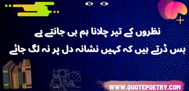 Bewafa Shayari Urdu Poetry On Bewafa