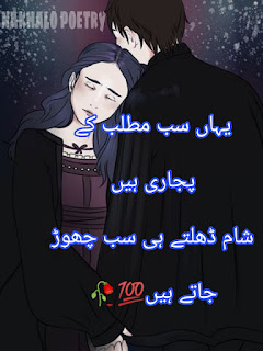 urdu love poetry images, urdu latest shayari, urdu poetry 2021/2022,urdu quotes ,urdu novels,Urdu sad poetry