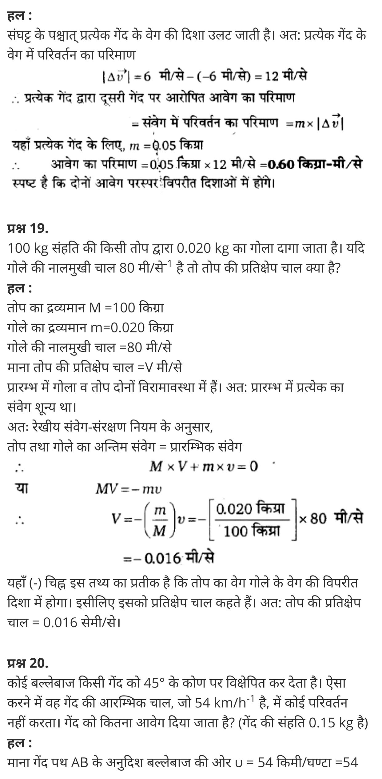 Motion in a plane,  ppt on motion in a plane class 11, motion in a plane physics wallah,  motion in a plane notes class 11, motion in a plane formulas,  motion in a plane class 11 solved problems,  motion in a plane ncert,  motion in a plane topics,  समतल में गति,  समतल,  समतल में गति के न्यूमेरिकल,  समतल गति की परिभाषा,  समतल गति किसे कहते हैं,  एक समतल गति को परिभाषित कीजिए,  प्रक्षेप्य गति के प्रश्न,  समतल सड़क पर कार की गति,  गति एवं समय,   class 11 physics Chapter 4,  class 11 physics chapter 4 ncert solutions in hindi,  class 11 physics chapter 4 notes in hindi,  class 11 physics chapter 4 question answer,  class 11 physics chapter 4 notes,  11 class physics chapter 4 in hindi,  class 11 physics chapter 4 in hindi,  class 11 physics chapter 4 important questions in hindi,  class 11 physics  notes in hindi,   class 11 physics chapter 4 test,  class 11 physics chapter 4 pdf,  class 11 physics chapter 4 notes pdf,  class 11 physics chapter 4 exercise solutions,  class 11 physics chapter 4, class 11 physics chapter 4 notes study rankers,  class 11 physics chapter 4 notes,  class 11 physics notes,   physics  class 11 notes pdf,  physics class 11 notes 2021 ncert,  physics class 11 pdf,  physics  book,  physics quiz class 11,   11th physics  book up board,  up board 11th physics notes,   कक्षा 11 भौतिक विज्ञान अध्याय 4,  कक्षा 11 भौतिक विज्ञान का अध्याय 4 ncert solution in hindi,  कक्षा 11 भौतिक विज्ञान के अध्याय 4 के नोट्स हिंदी में,  कक्षा 11 का भौतिक विज्ञान अध्याय 4 का प्रश्न उत्तर,  कक्षा 11 भौतिक विज्ञान अध्याय 4 के नोट्स,  11 कक्षा भौतिक विज्ञान अध्याय 4 हिंदी में,  कक्षा 11 भौतिक विज्ञान अध्याय 4 हिंदी में,  कक्षा 11 भौतिक विज्ञान अध्याय 4 महत्वपूर्ण प्रश्न हिंदी में,  कक्षा 11 के भौतिक विज्ञान के नोट्स हिंदी में,