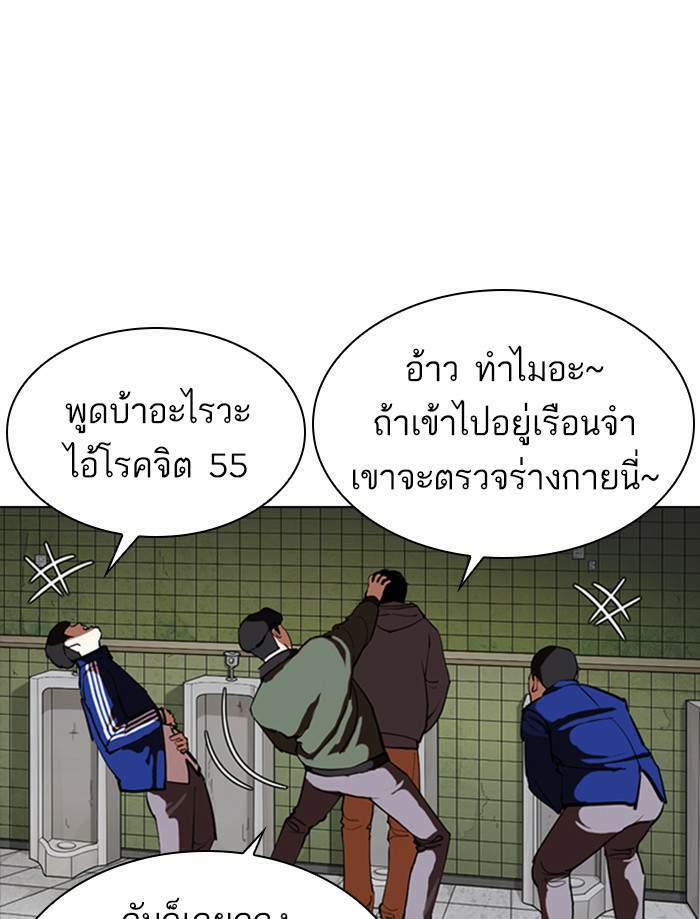 Lookism ตอนที่ 355