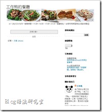 Google部落格第一階段完成配製預覽
