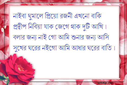 বাংলা দুঃখের সাইরি ফটো - ভালোবাসার দুঃখের সাইরি -  ব্রেকআপ সাইরি বাংলা - shayari pic bangla - insightflowblog.com - Image no 3