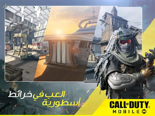 Call Of Duty apk