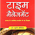 Time Management (टाइम मैनेजमेंट) Hindi Book