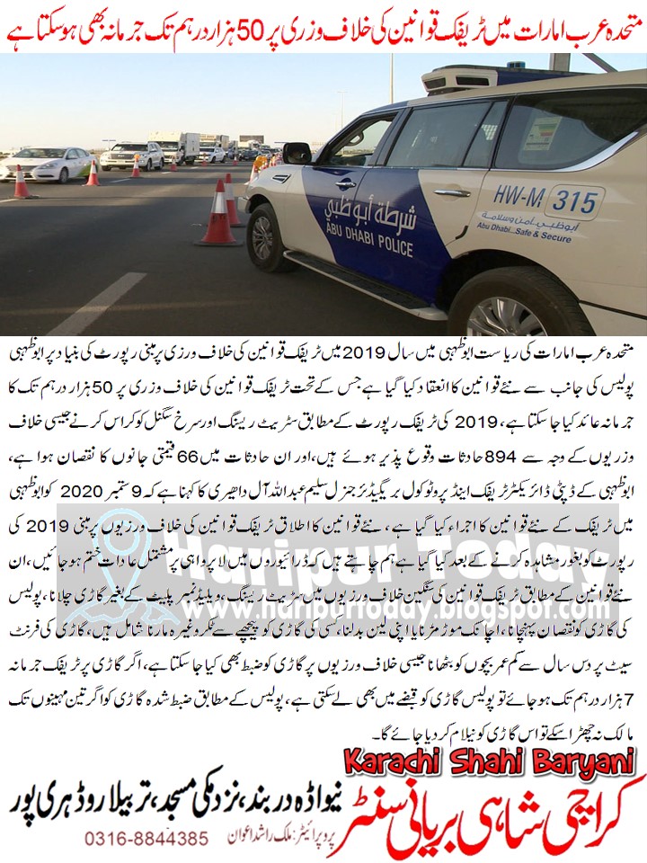 New Traffic Law in United Arab Emirates 