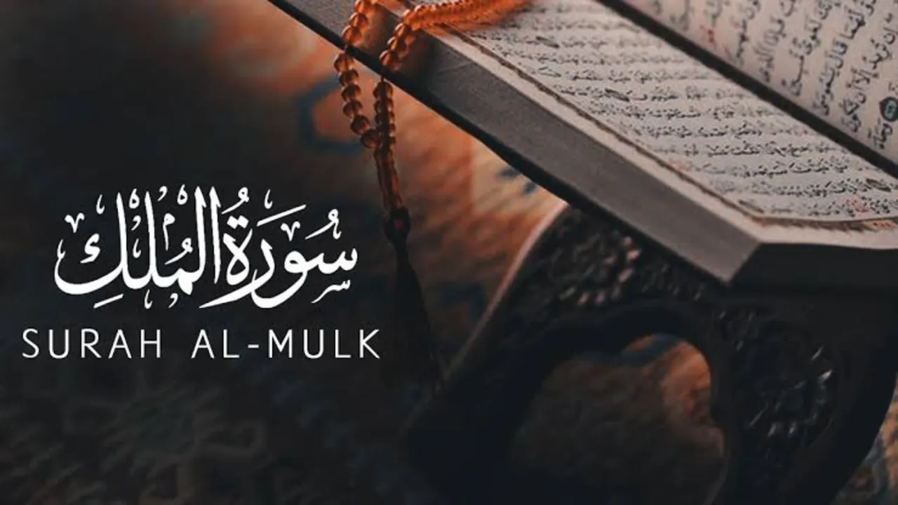Surah Mulk (Tabarakal lazi) In Hindi | सूरह तबारकल्लजी हिन्दी में, फजीलत और PDF