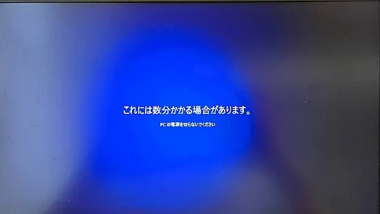 rebootscreen