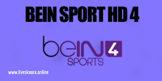 شاهد قناة beIN Sports 4 HD