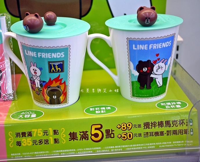 7 7-11 LINE FRIENDS 超值集點送攪拌棒馬克杯