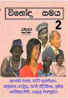 Sinhala Movie posters