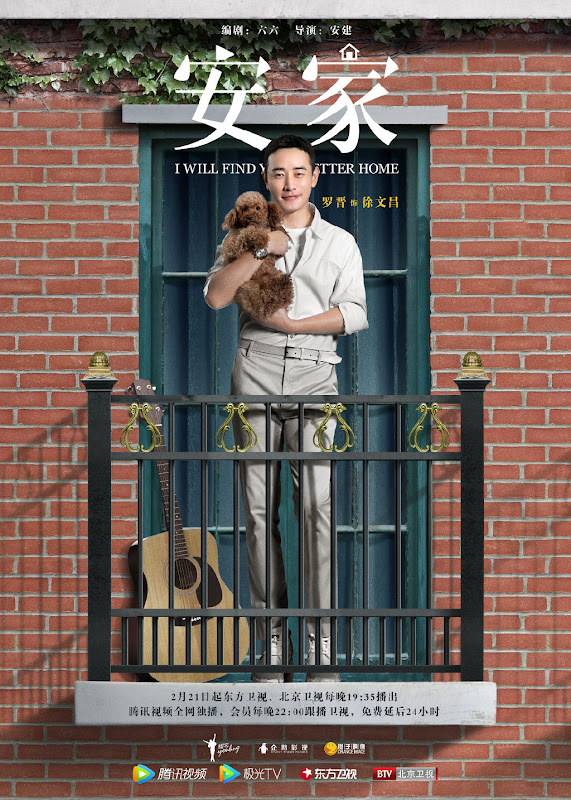 Drama: I Will Find You a Better Home | ChineseDrama.info