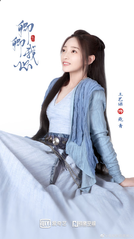 My Heart / My Love China Web Drama