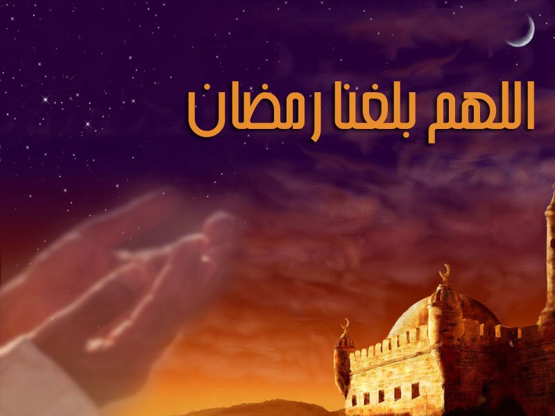 رسالة رمضان مميزه