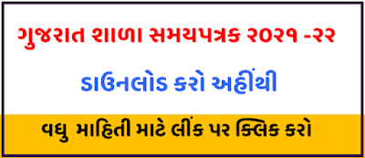 Gujarat School Time Table STD 1 to 8