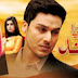 Khoya Khoya Chand Episode 10 17 oct 2013 hum tv tonight