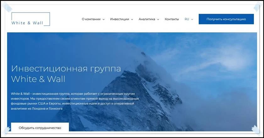 Мошеннический сайт whiteandwall.com – Отзывы, развод! Компания White & Wall мошенники