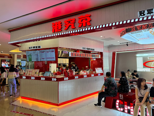 Gongau Cha 港究茶 Wongtee Plaza 皇庭廣場店 [Shenzhen, CHINA] - Amazing best silk stocking milk tea champion (冠軍絲襪奶茶) in Shenzhen