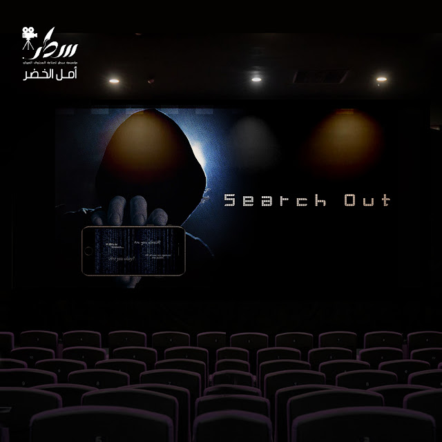 search out سيرش آوت