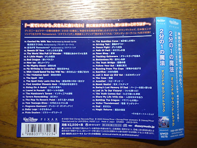 【ディズニーのCD】映画サントラ「2分の1の魔法　オリジナル・サウンドトラック」を買ってみた！