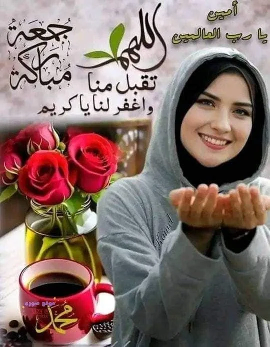 صور جمعه مباركه 2025 صور جمعه مباركه 2025