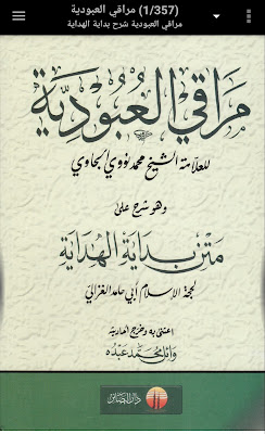 Download kitab Muraqi Ubudiyah Pdf.