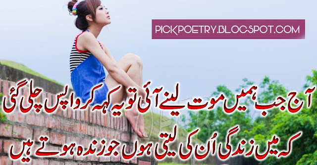 latest urdu short poetry