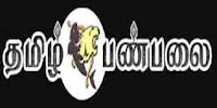 Tamil-Panpalai-Fm-Radio-Online-Live-Streaming-TamilFmStream